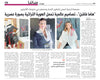 Al Ghad Newspaper -HAMA activities in USA