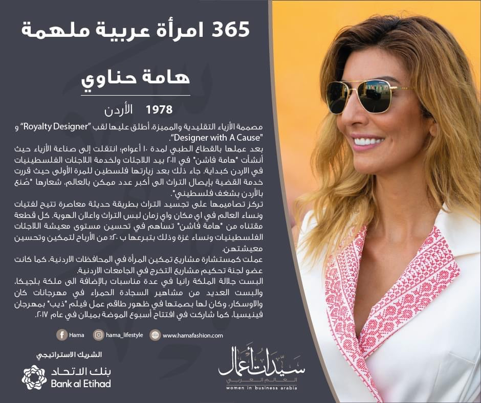 WIBArabia Inspiring women