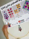 A B C Embroidery Kit Material by khoyoot threads - H A M A